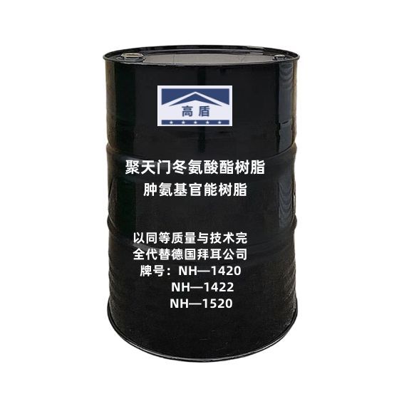天冬树脂200kg.jpg