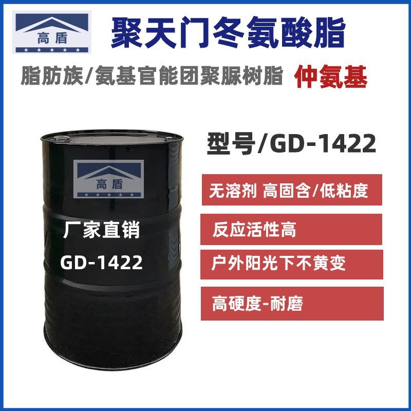 树脂1422主图800.jpg