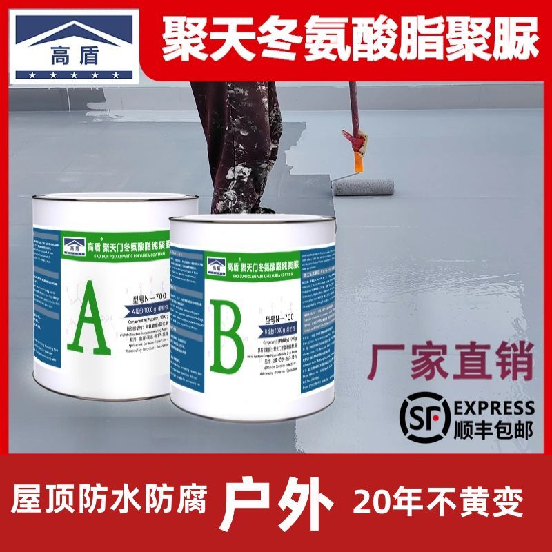 网站N-300防水防腐主图.jpg