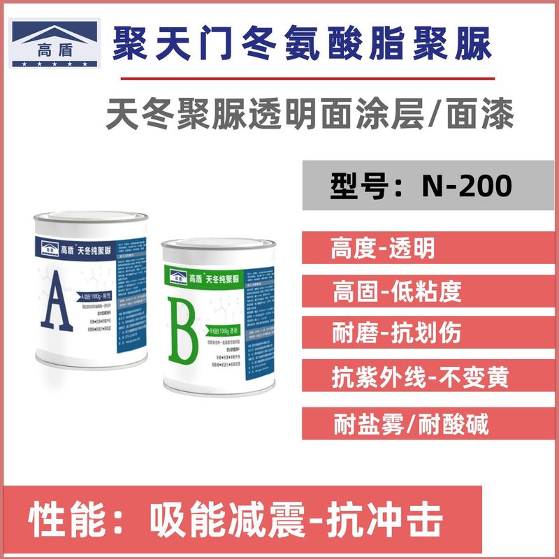 N-200主图1440.jpg